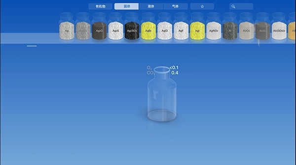 chemist虚拟化学实验室最新版(3)