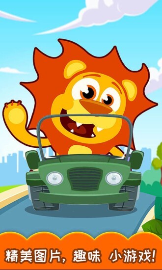 宝宝交通工具认知图4