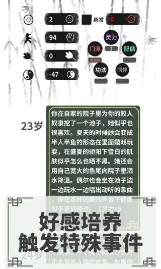 伏魔人偶转生模拟器(2)