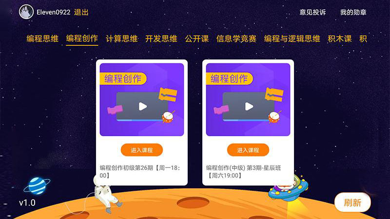 橙旭园课堂(2)