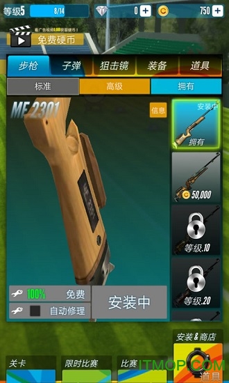 狙击训练靶场(1)