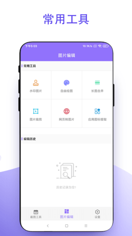 截个图(1)