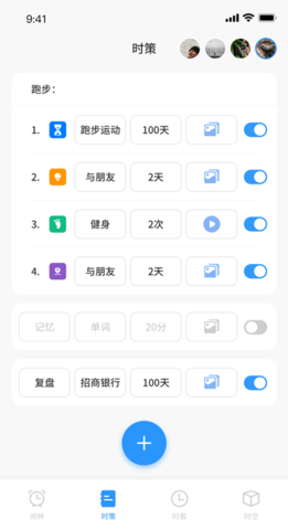 时册(4)