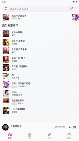 小鱼弹琴大师(3)