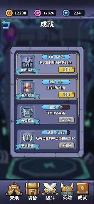 肉鸽英雄大冒险(2)