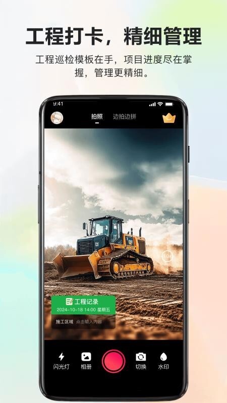 真实地点水印相机实时打卡软件