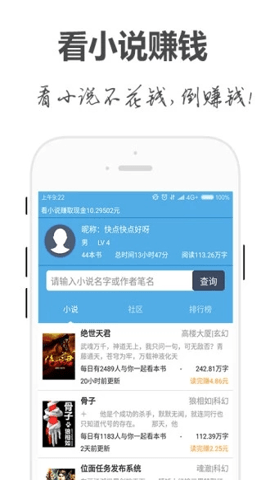 手阅小说(2)