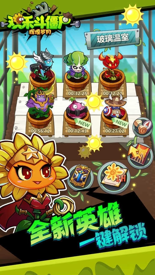 辉煌岁月安卓版图2