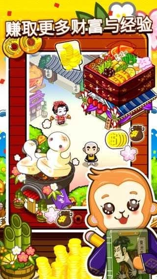 和风物语中文版(4)