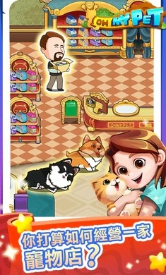 放置宠物大亨(1)