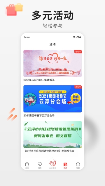 云浮通(3)