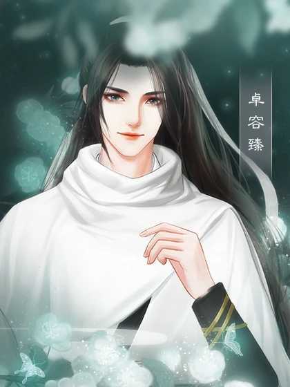 江海不系舟完结图3