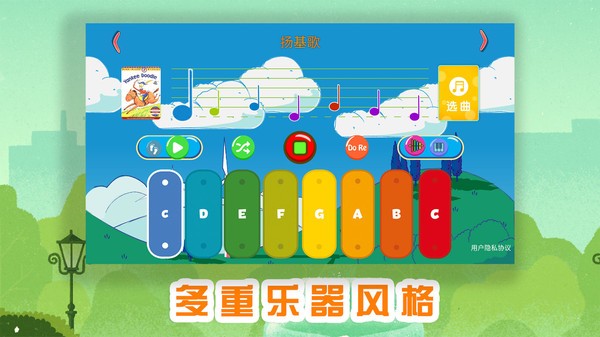 琴天助幼儿钢琴启蒙(4)