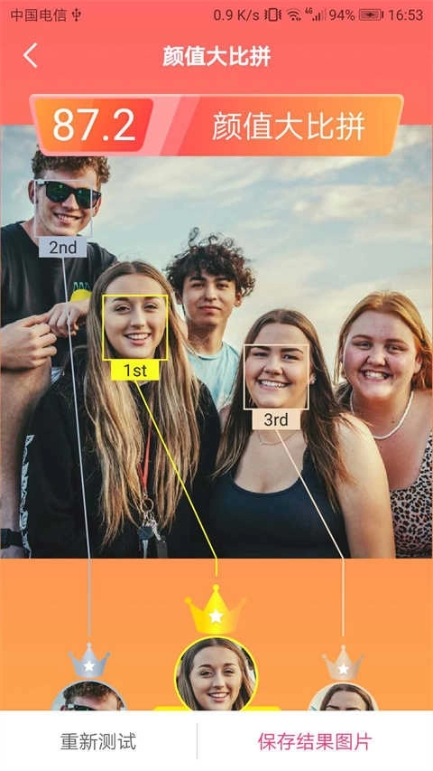 智能人脸测试图2