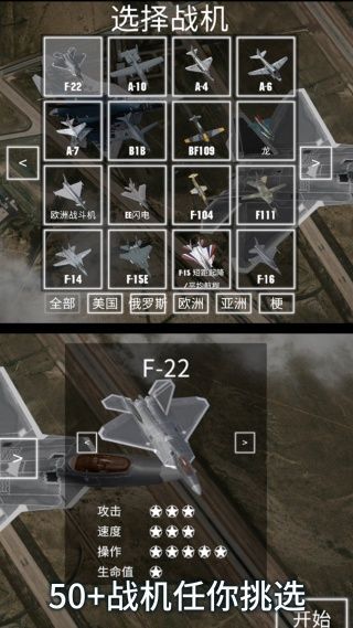 海陆空大作战图2