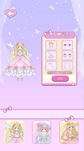 巴拉啦换装达人(3)