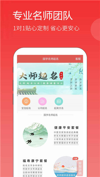 嘉铭宝宝起名平台App图4