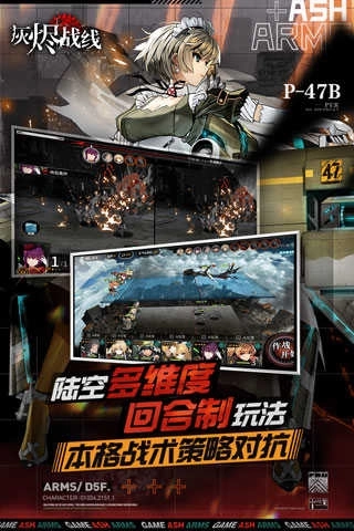 灰烬战线日服(2)