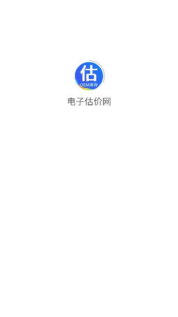 电子估价网图1