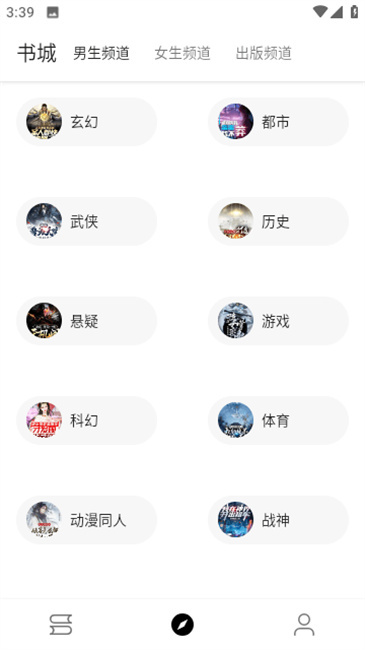 笔风阅读纯净版图1