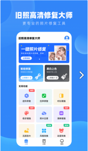 旧照高清修复图4