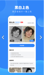 旧照高清修复图1