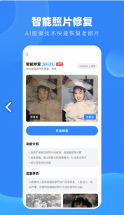 旧照高清修复图3