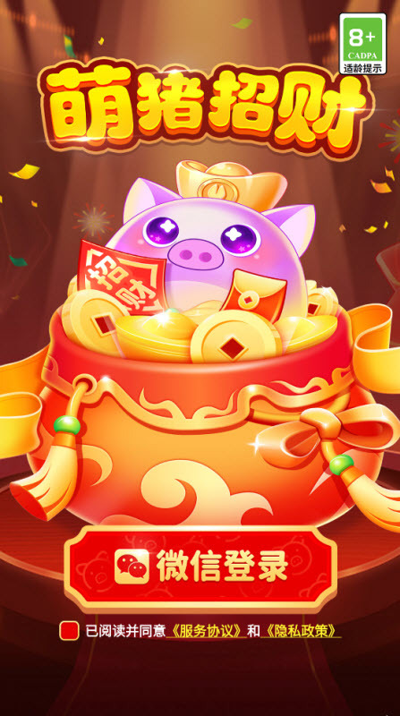 萌猪招财(2)