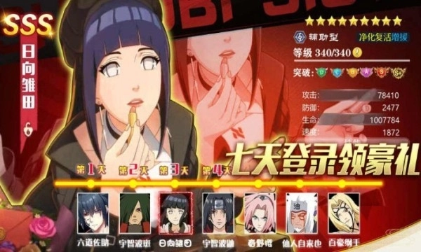 重生木叶我是火影