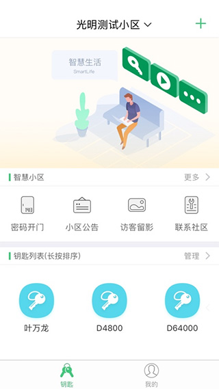 智慧光明(12)