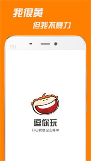 逗你玩(3)