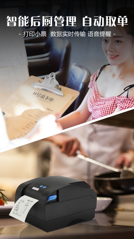 智讯餐饮点菜宝图3