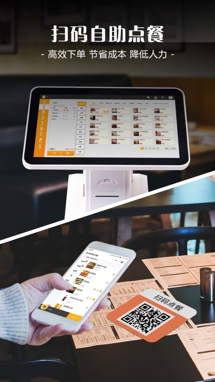 智讯餐饮点菜宝图4