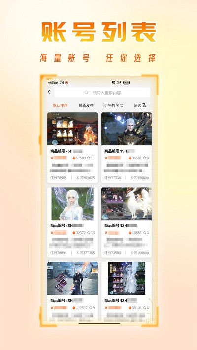 看看账号网(3)