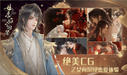女帝后宫图鉴(1)