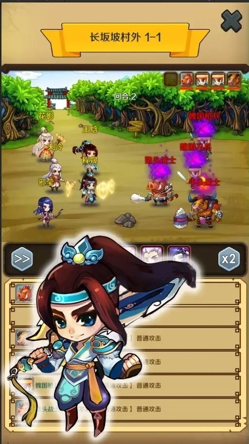 三国志汉宫启示录图4