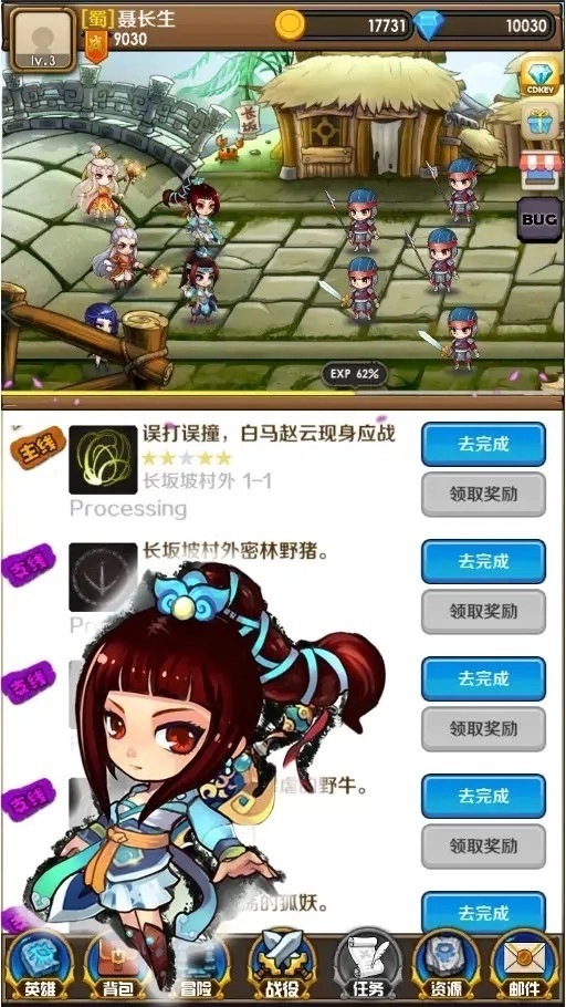 三国志汉宫启示录图5