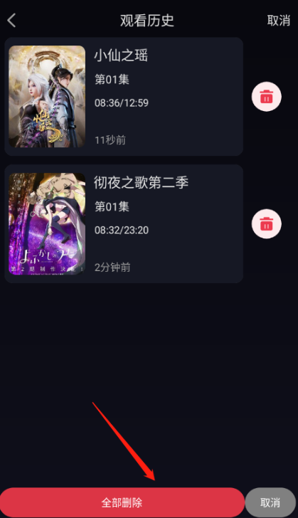 丫丫动漫最新图2