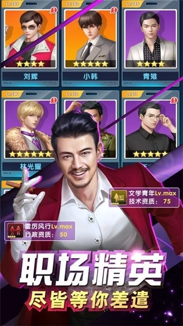 我的俏秘书正版