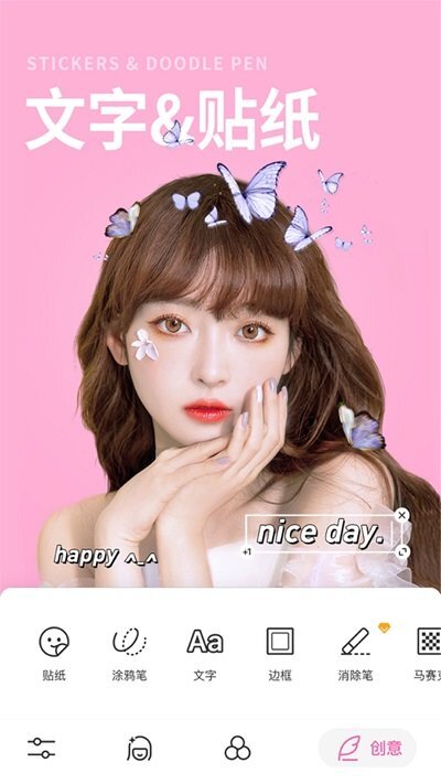 素颜美甜相机(2)