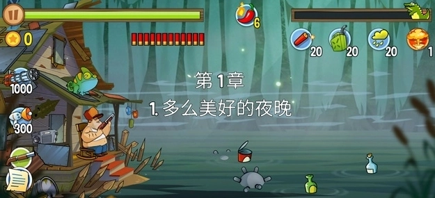 沼泽派对手机免费版图4