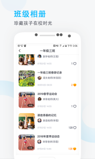 爱学班班家长端(1)