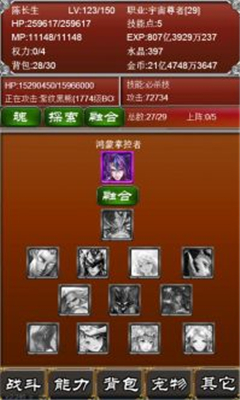元素之歌(1)