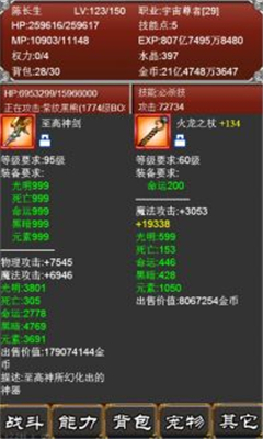 元素之歌(2)