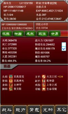 元素之歌(3)