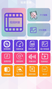 微秀视频剪辑(3)
