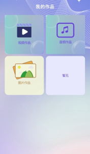 微秀视频剪辑(1)