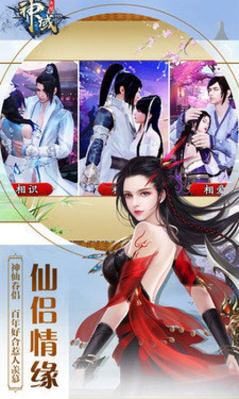 神域永恒(3)