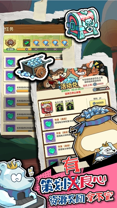 五芒星战记手机版图3