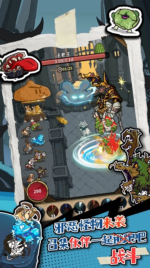 五芒星战记手机版图1